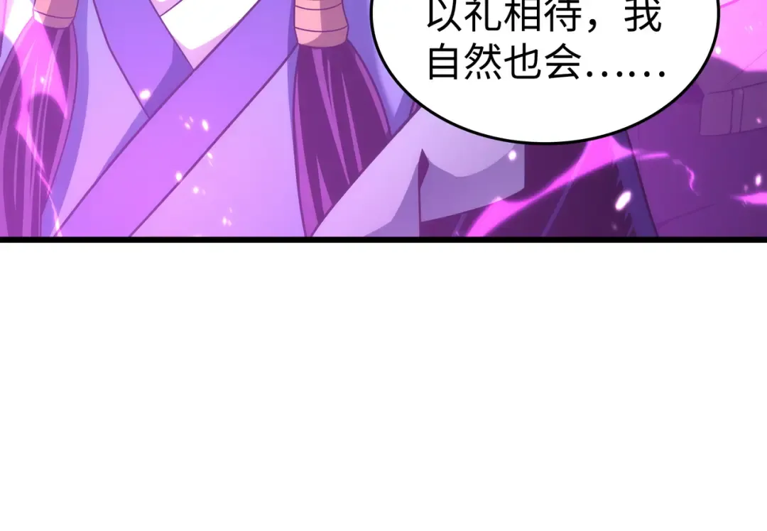 第174话 巴尔吉弗 第193页