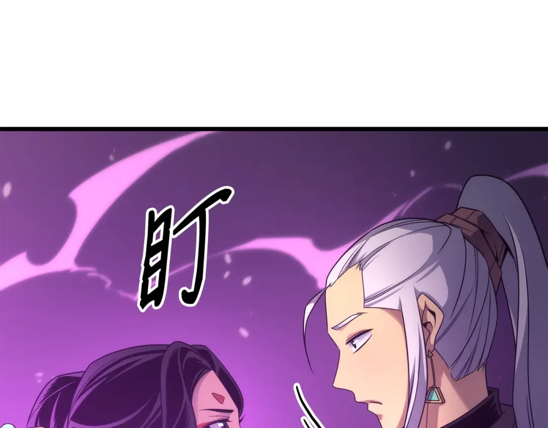 第174话 巴尔吉弗 第194页