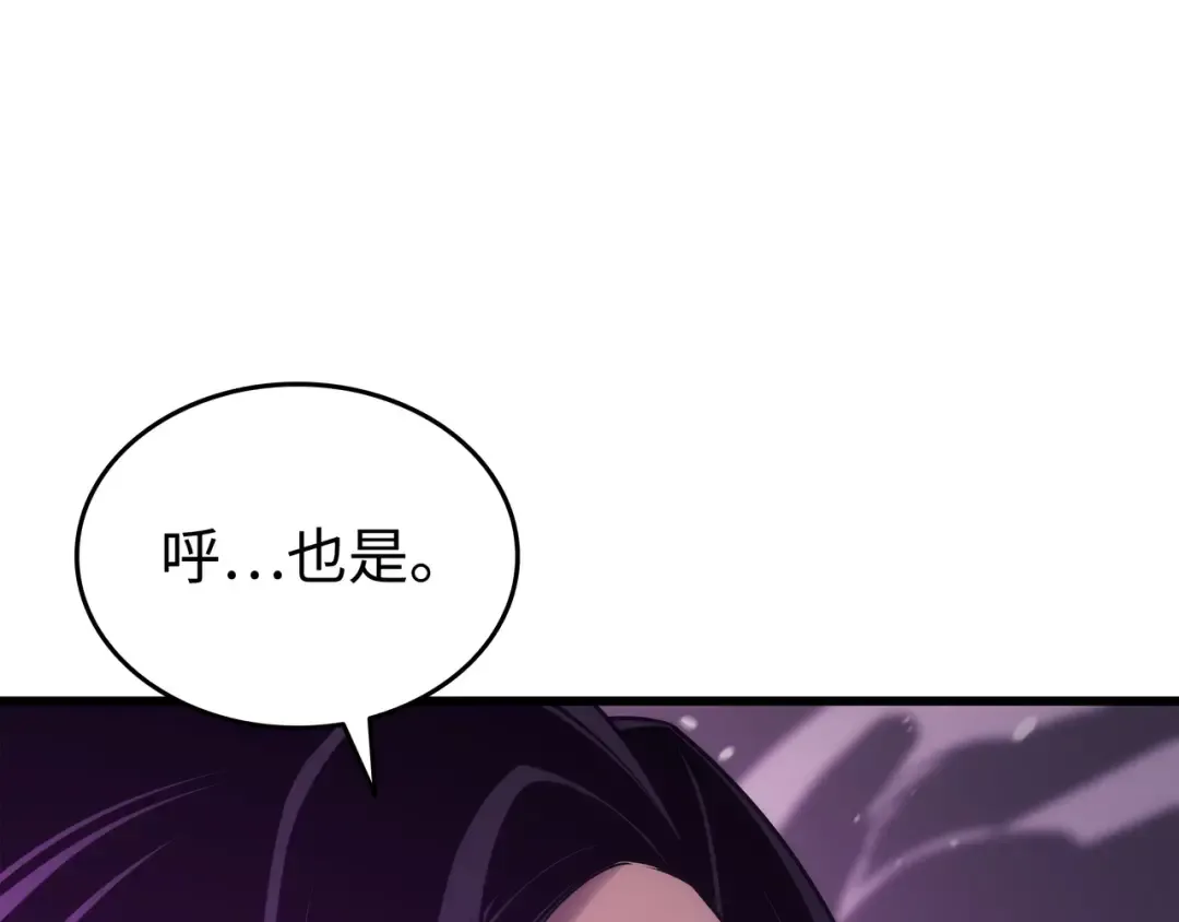 第174话 巴尔吉弗 第196页