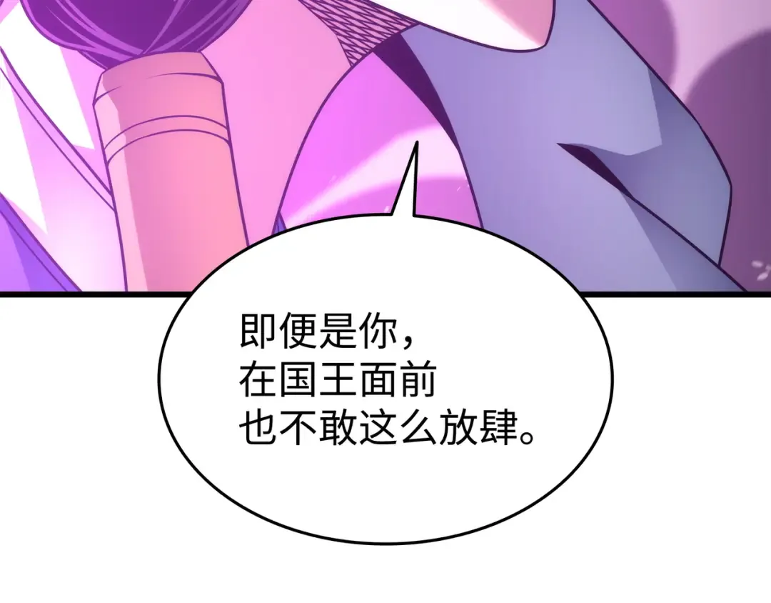 第174话 巴尔吉弗 第198页
