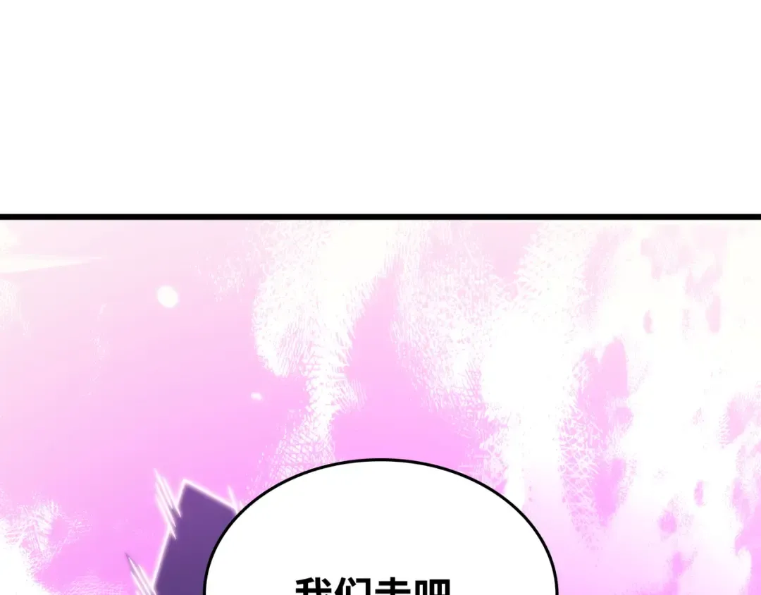 第174话 巴尔吉弗 第199页