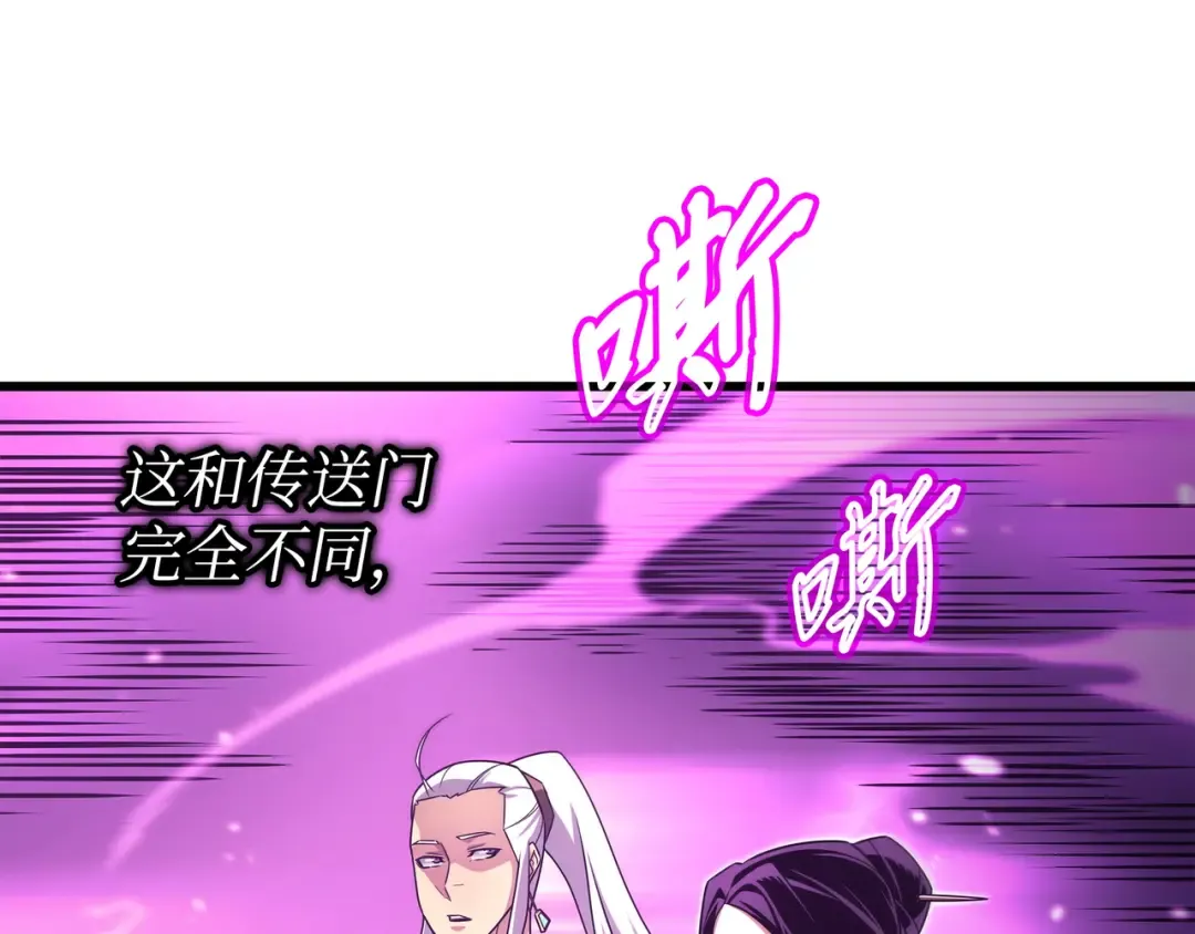 第175话 幕后主使 第7页