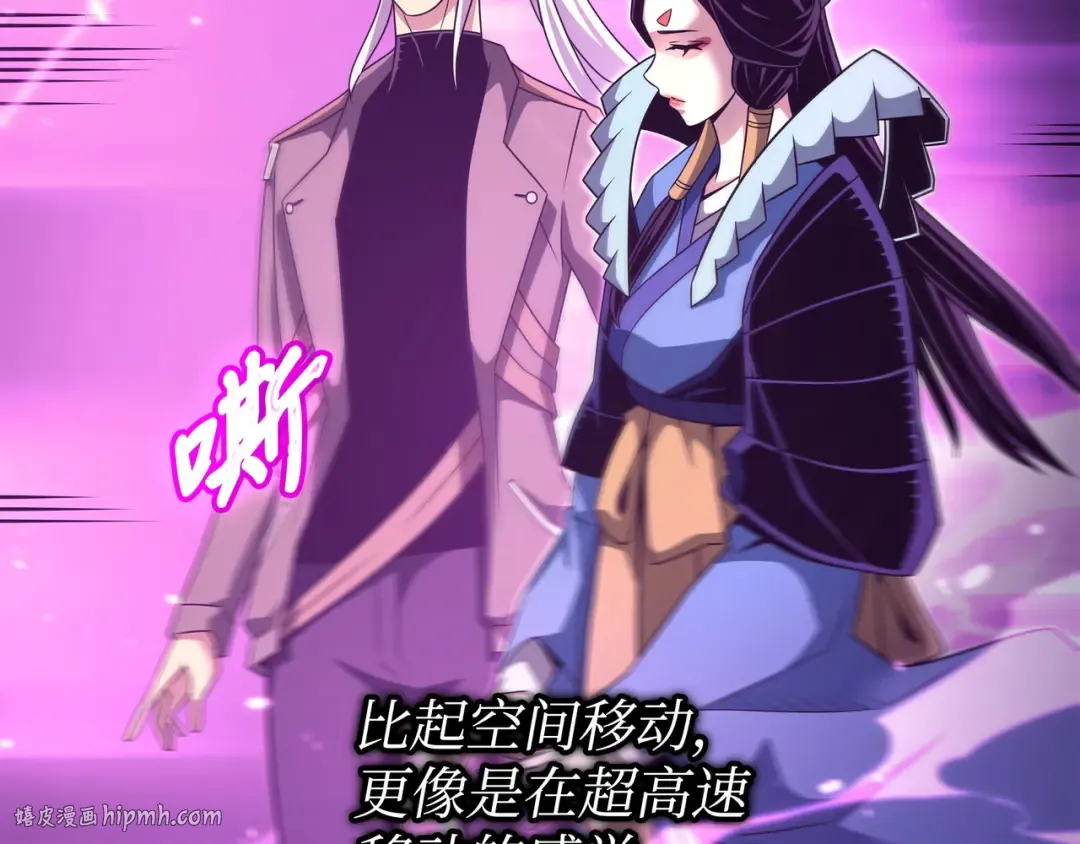 第175话 幕后主使 第8页