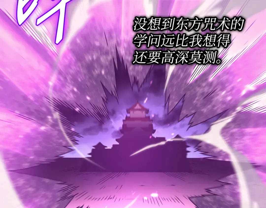 第175话 幕后主使 第10页