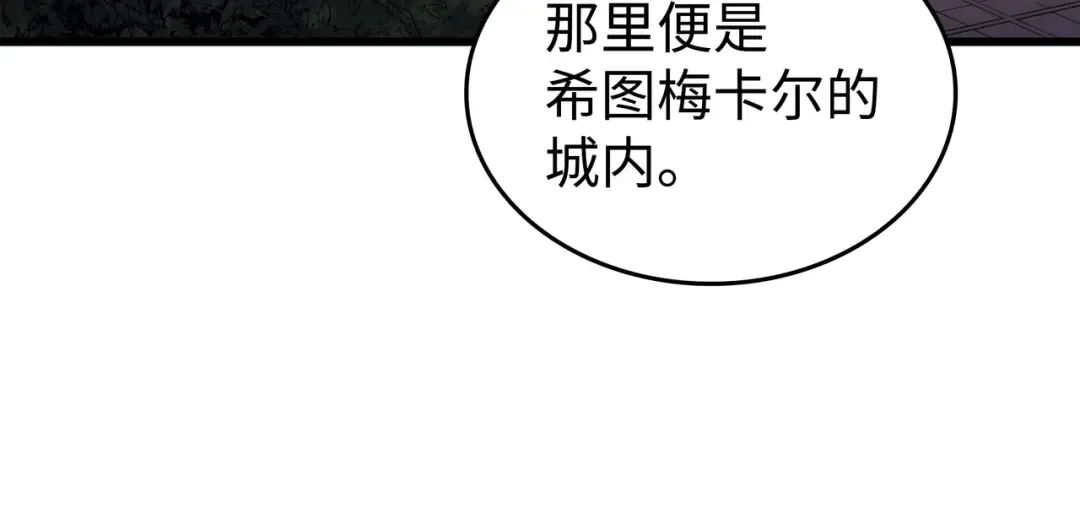 第175话 幕后主使 第18页