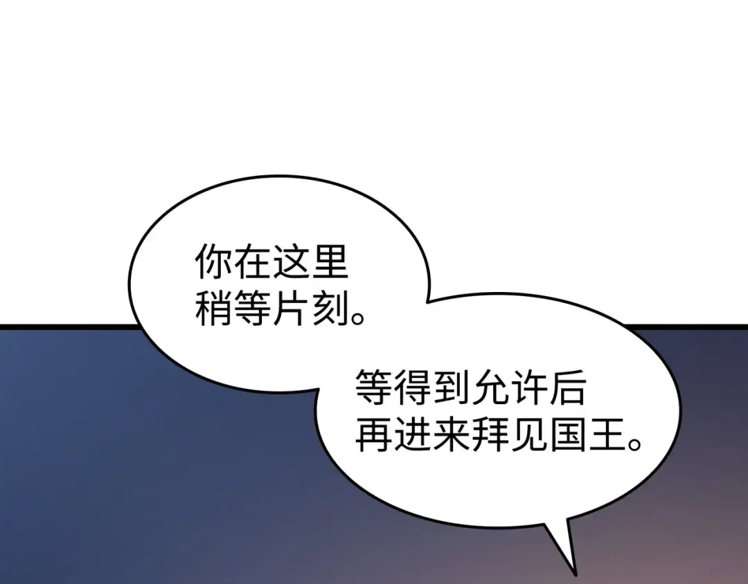 第175话 幕后主使 第19页