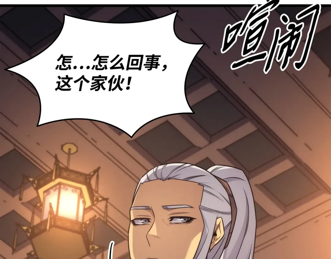 第175话 幕后主使 第37页