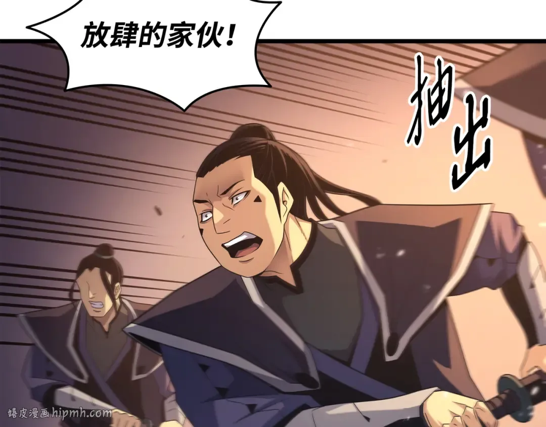 第175话 幕后主使 第40页