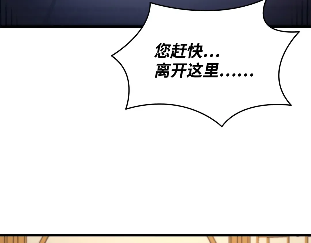 第175话 幕后主使 第50页
