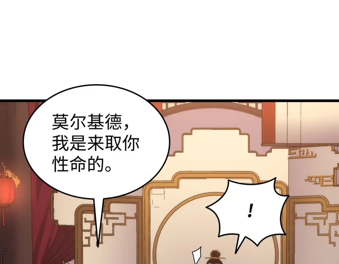 第175话 幕后主使 第59页