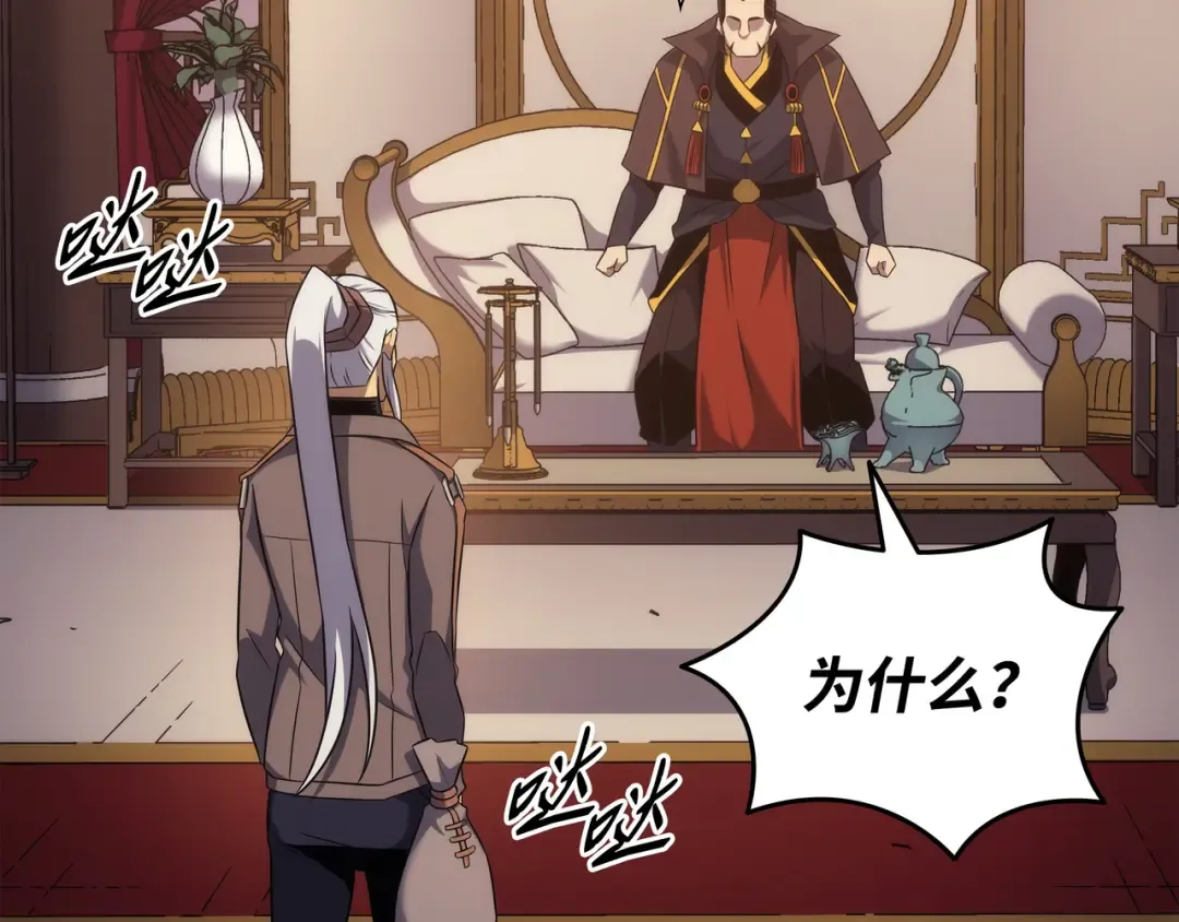 第175话 幕后主使 第60页
