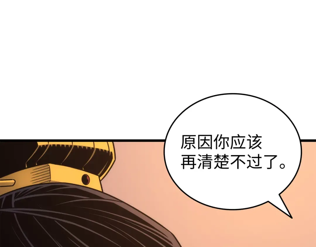 第175话 幕后主使 第62页