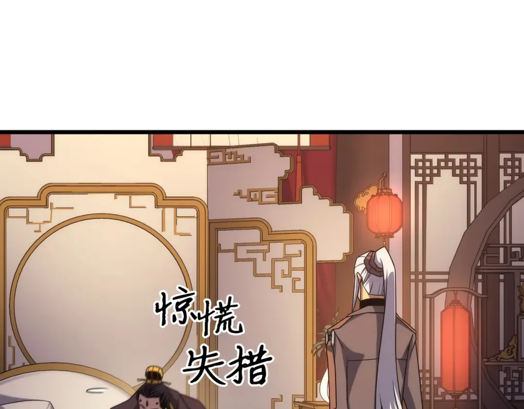 第175话 幕后主使 第65页