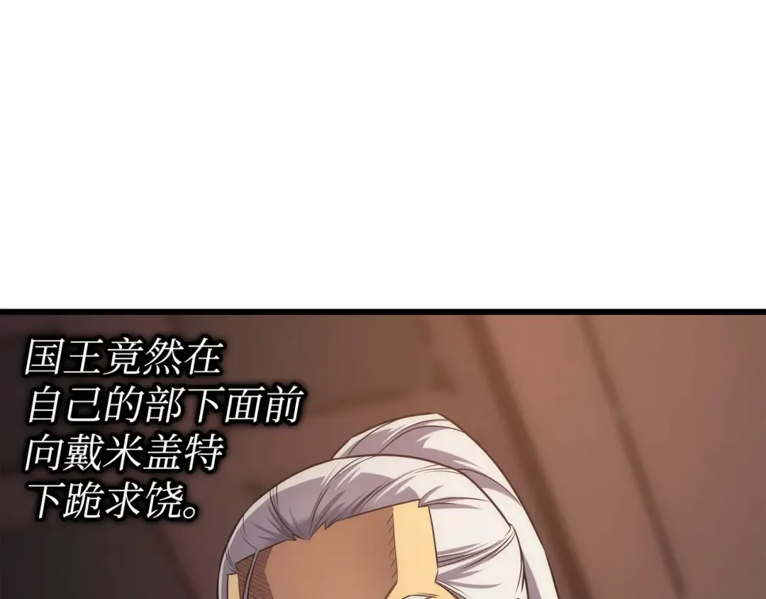 第175话 幕后主使 第70页