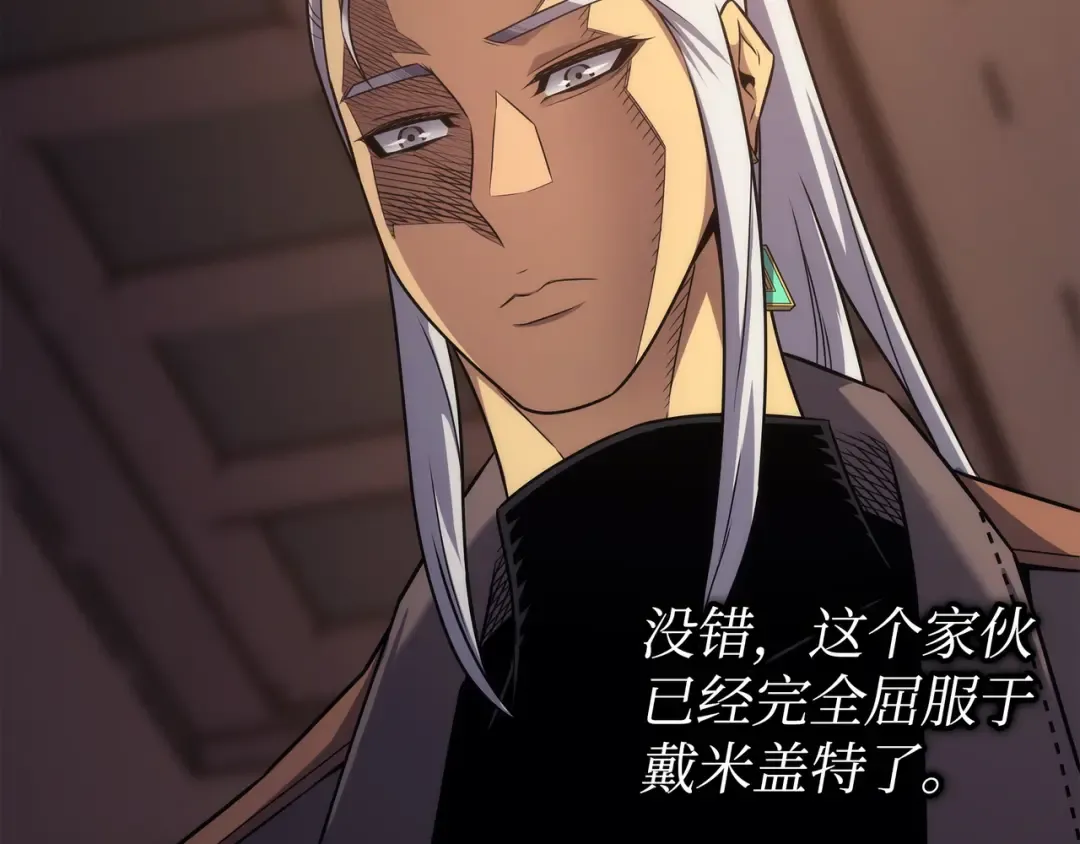 第175话 幕后主使 第71页
