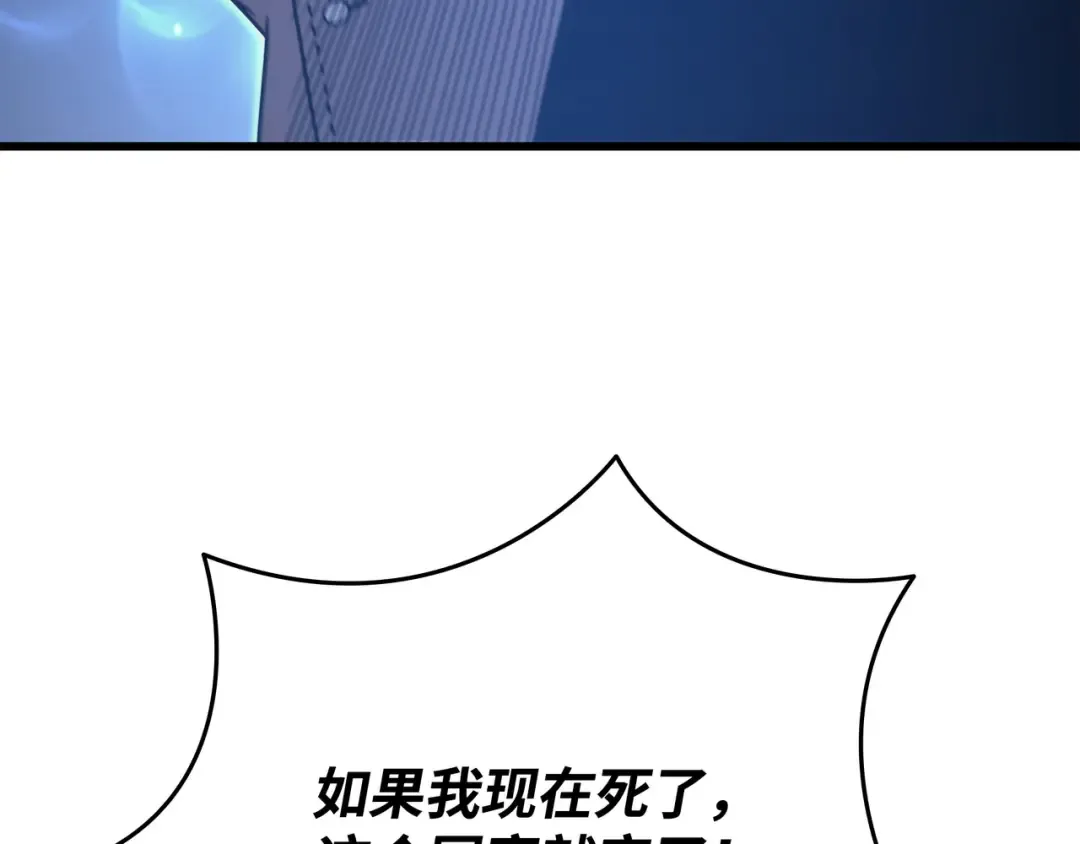 第175话 幕后主使 第77页
