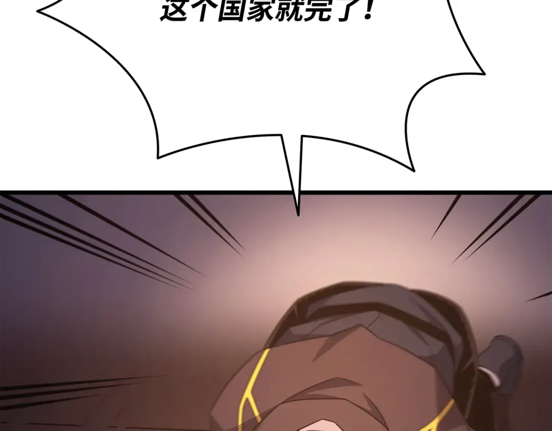 第175话 幕后主使 第78页