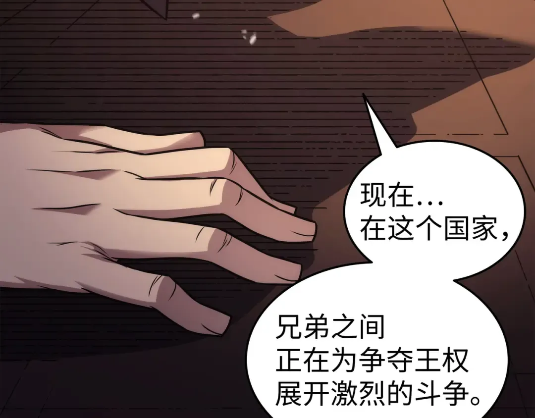 第175话 幕后主使 第82页