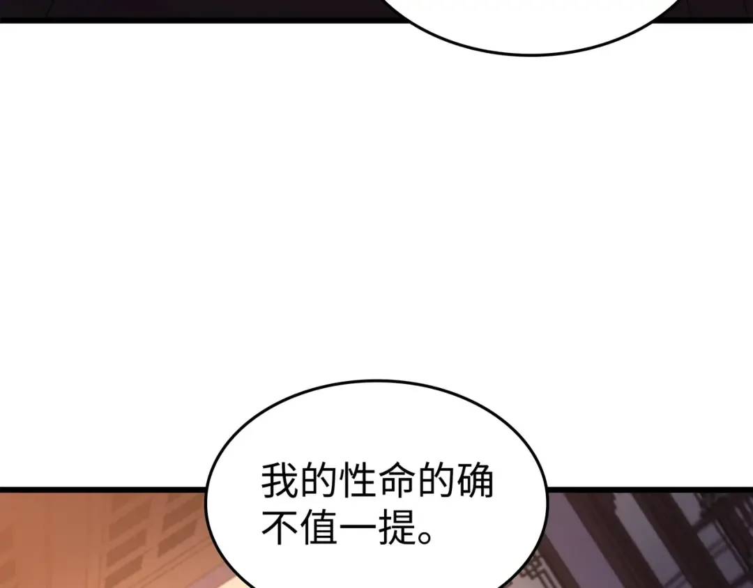 第175话 幕后主使 第83页