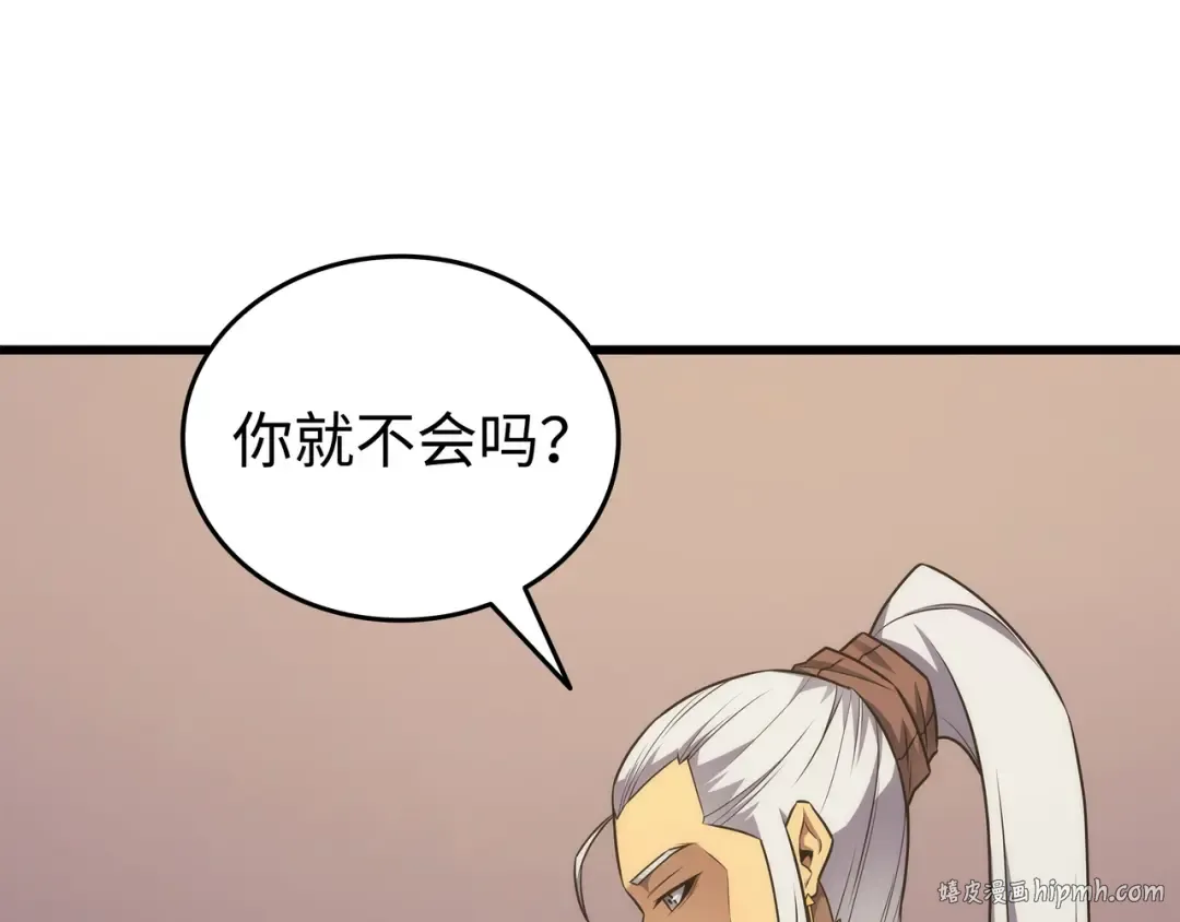 第175话 幕后主使 第88页