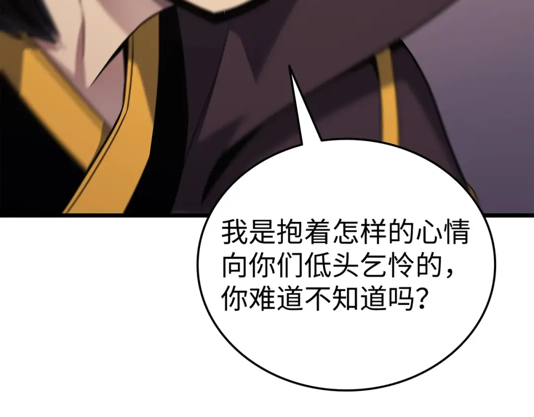 第175话 幕后主使 第92页