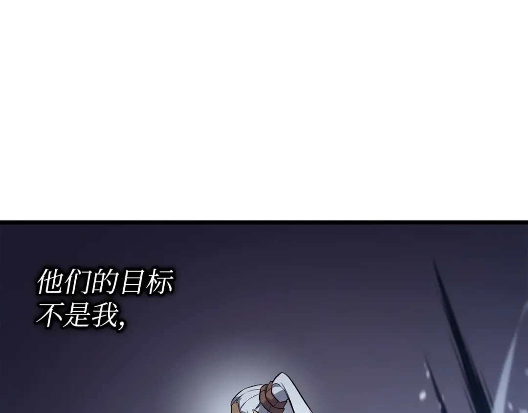第175话 幕后主使 第108页