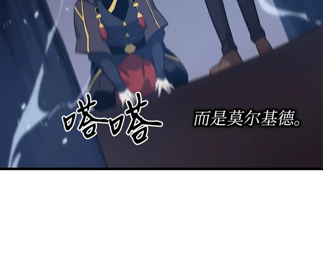 第175话 幕后主使 第110页