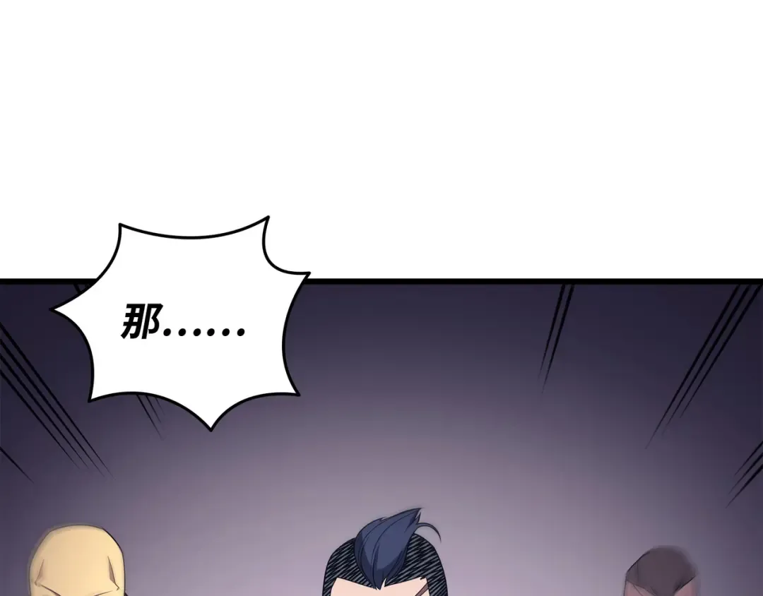 第175话 幕后主使 第111页