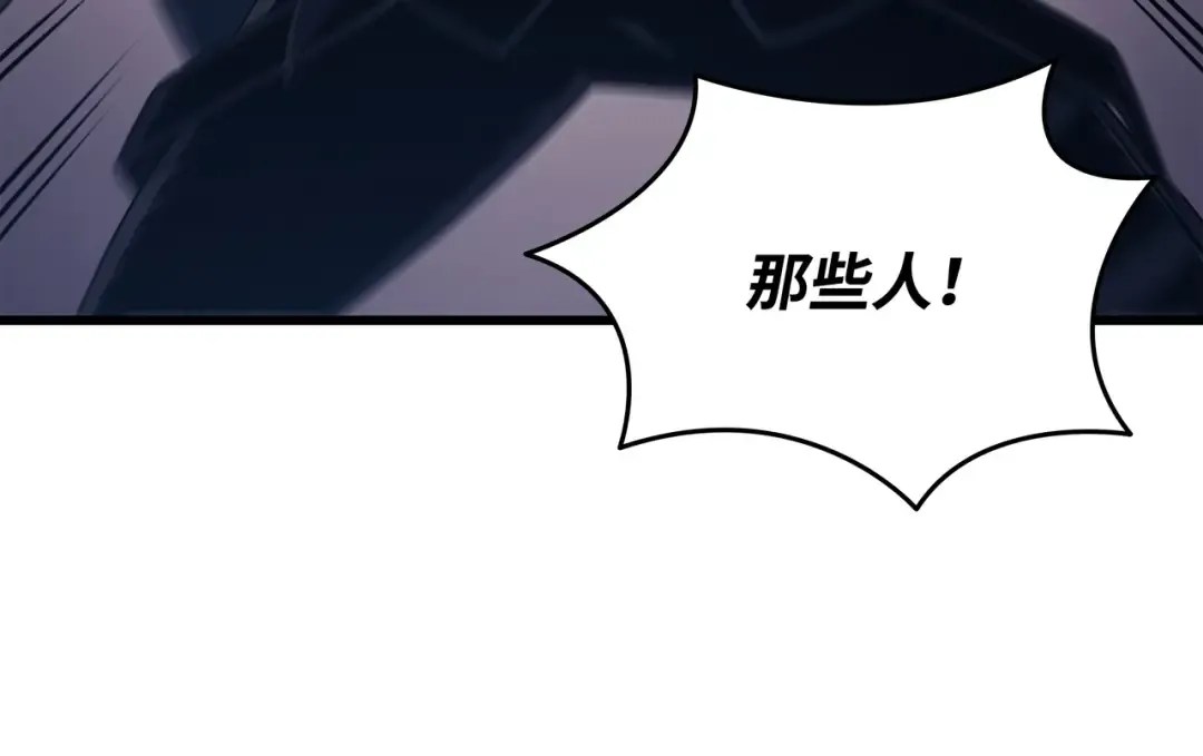 第175话 幕后主使 第113页