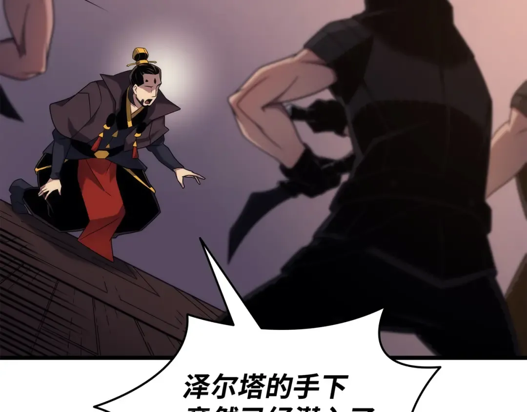 第175话 幕后主使 第115页