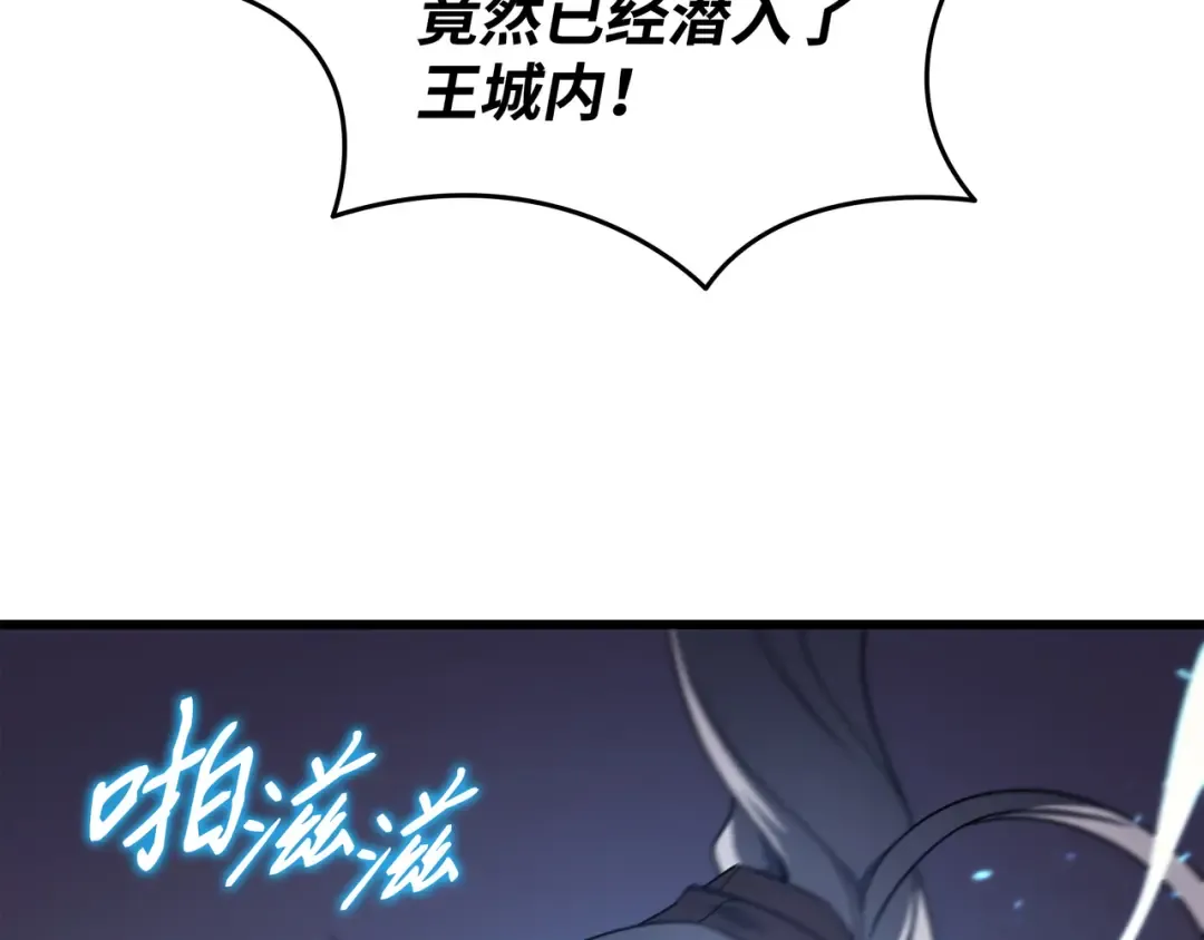 第175话 幕后主使 第116页