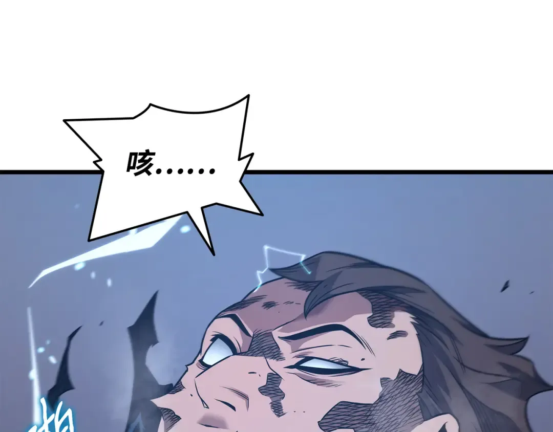 第175话 幕后主使 第125页