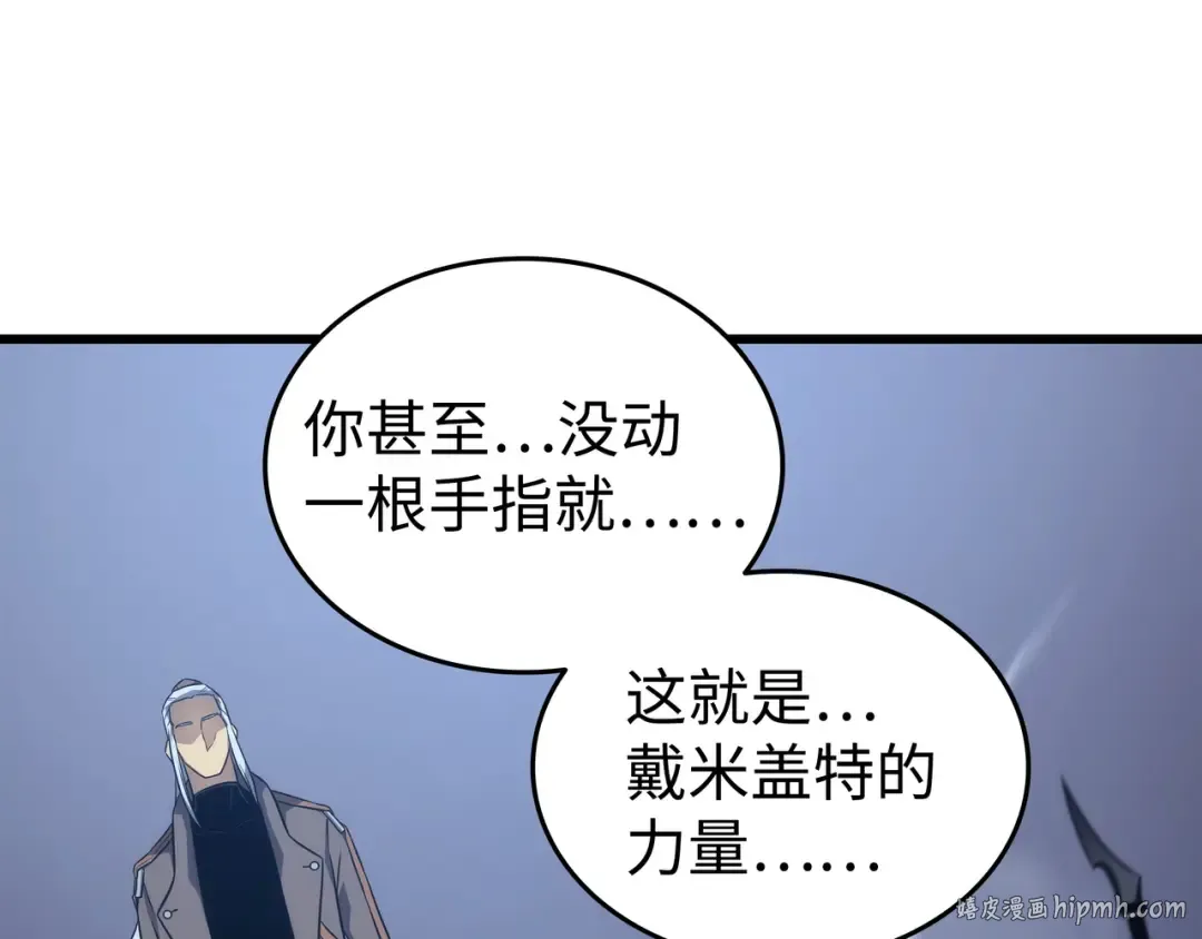 第175话 幕后主使 第128页