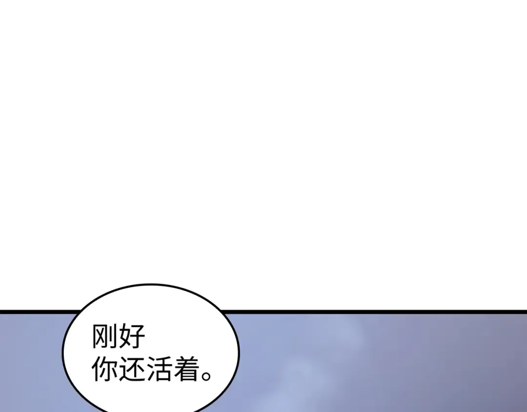第175话 幕后主使 第130页