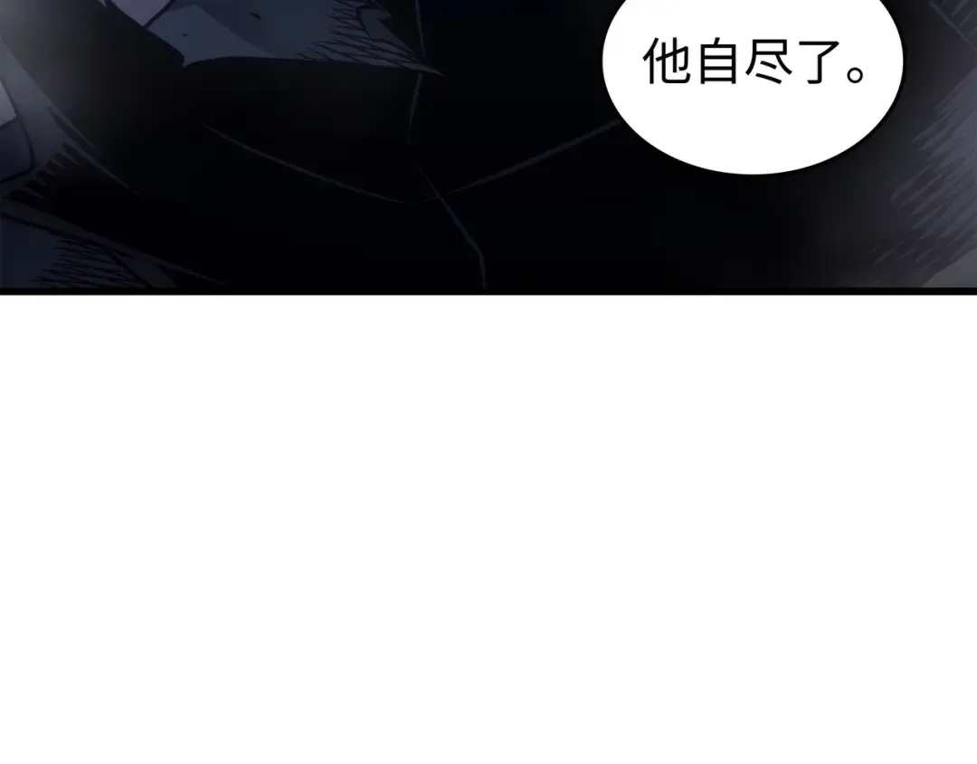 第175话 幕后主使 第137页