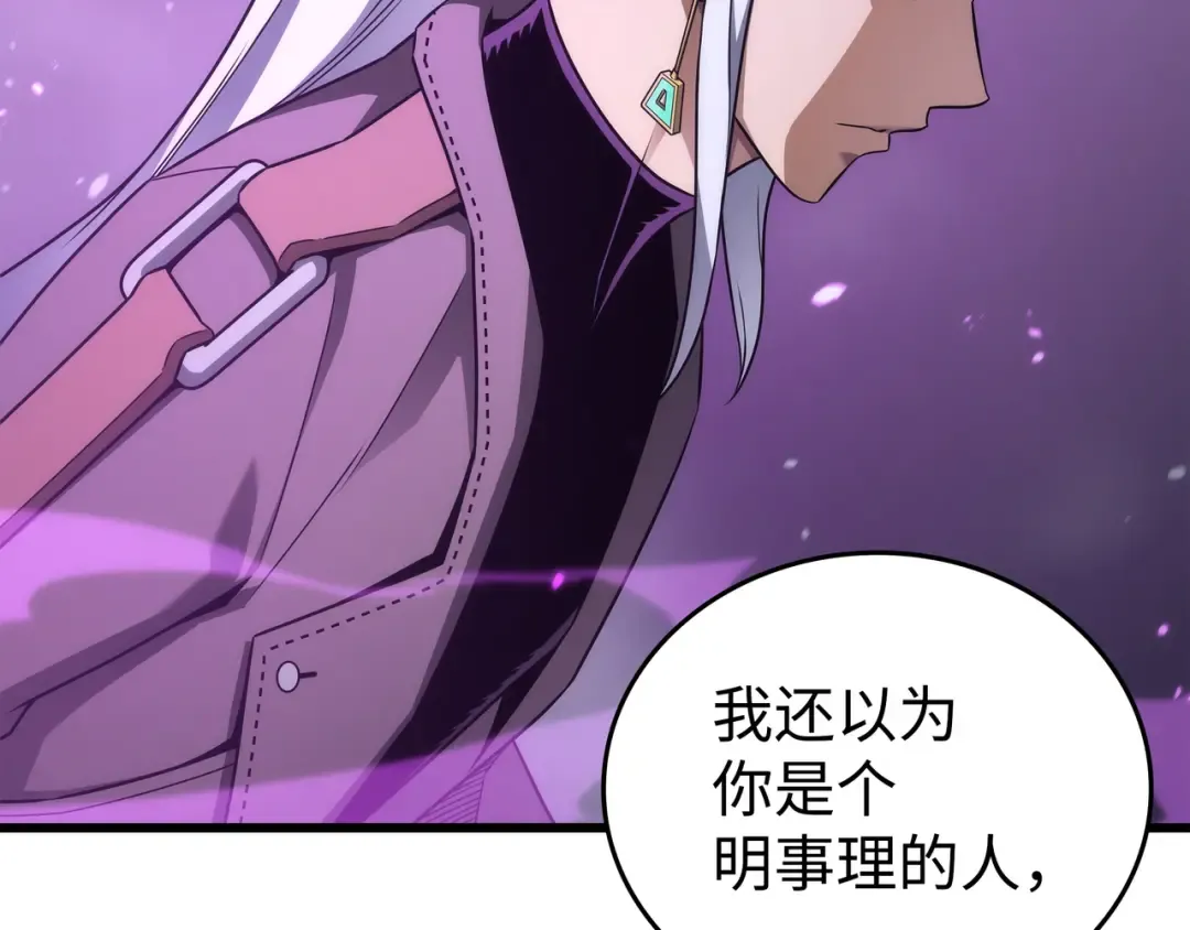 第175话 幕后主使 第142页