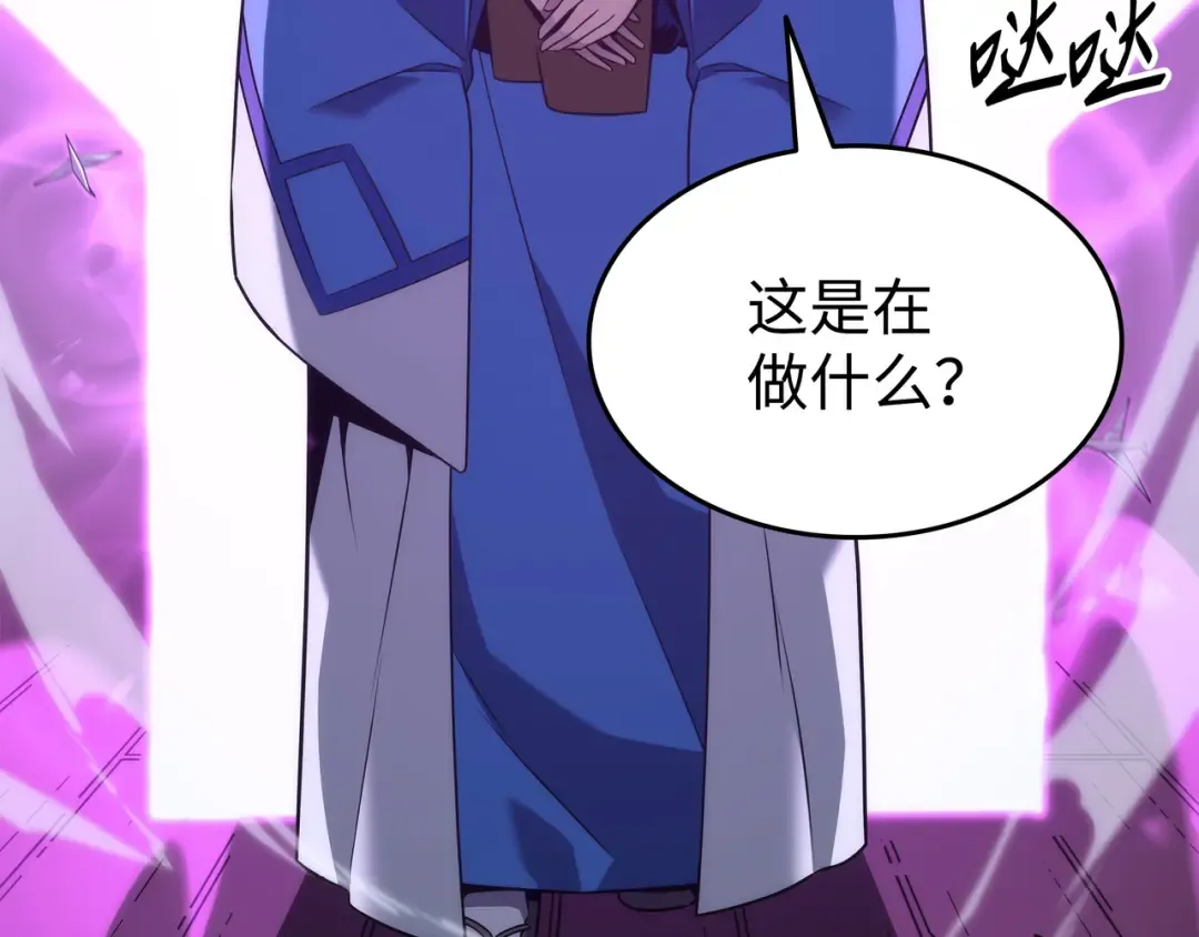 第175话 幕后主使 第145页