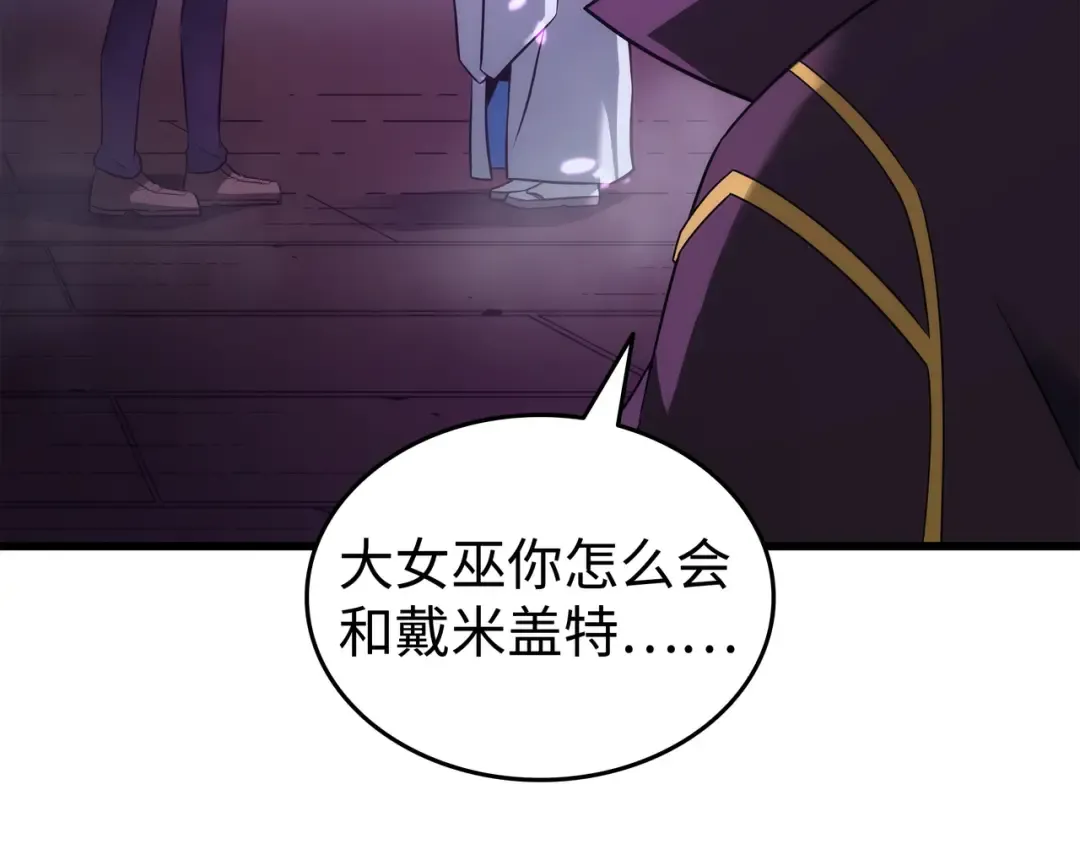 第175话 幕后主使 第148页