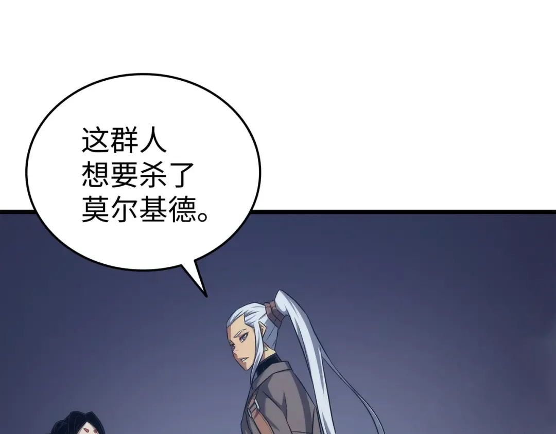 第175话 幕后主使 第149页