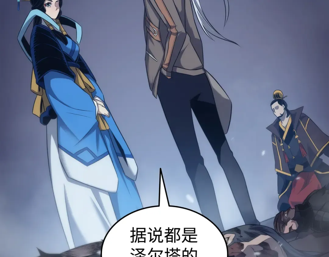 第175话 幕后主使 第150页
