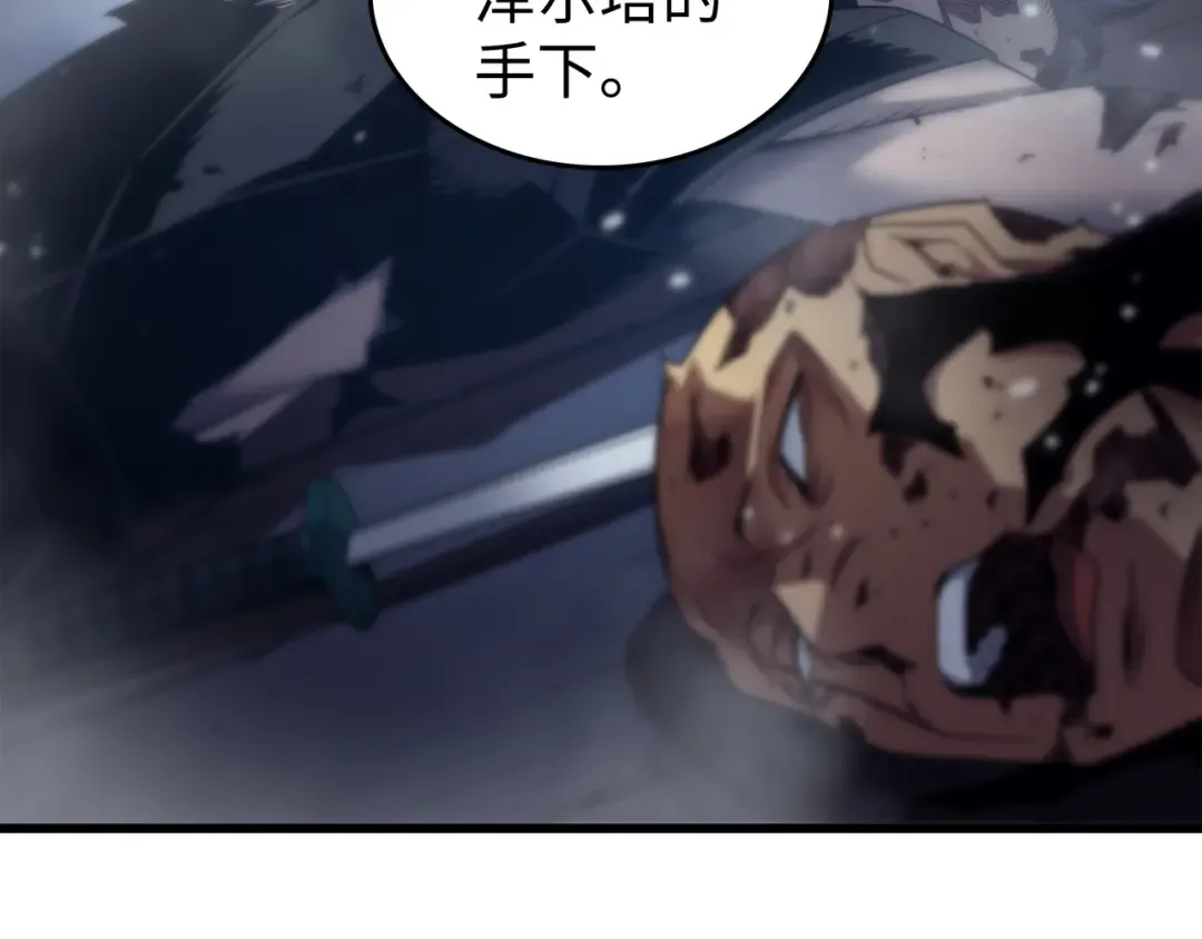 第175话 幕后主使 第151页