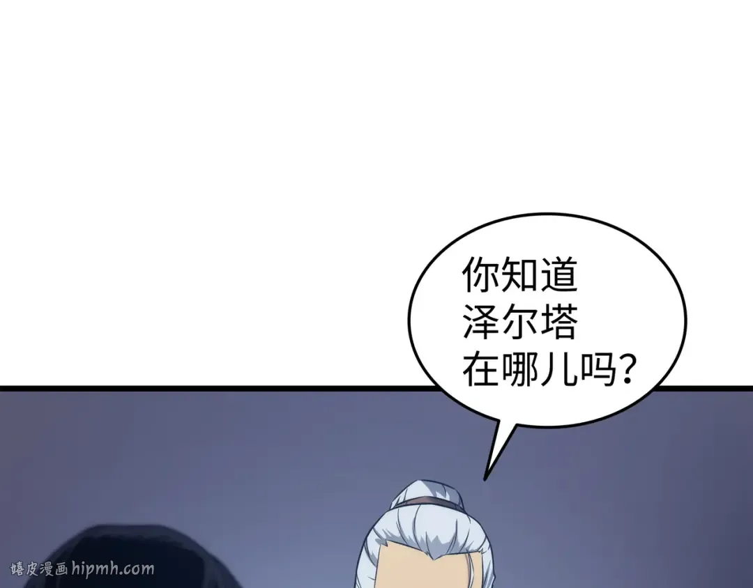 第175话 幕后主使 第152页