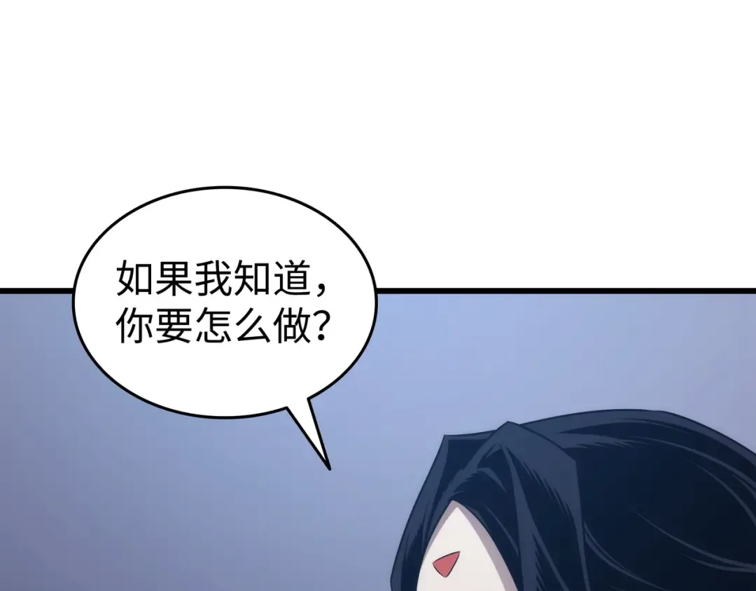 第175话 幕后主使 第155页