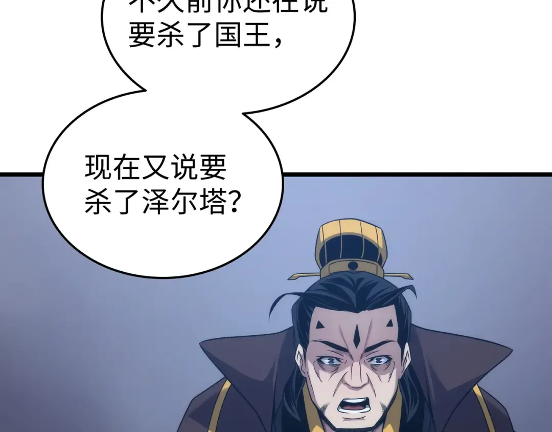 第175话 幕后主使 第162页