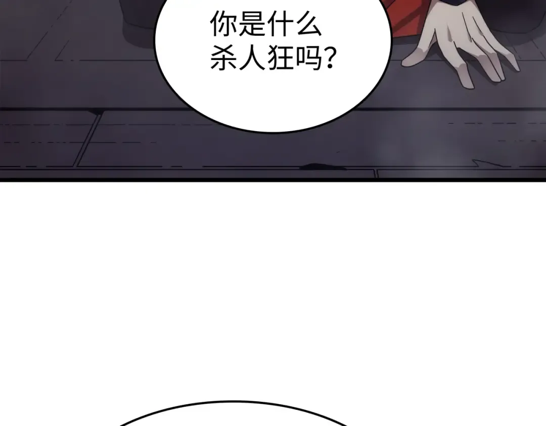第175话 幕后主使 第164页