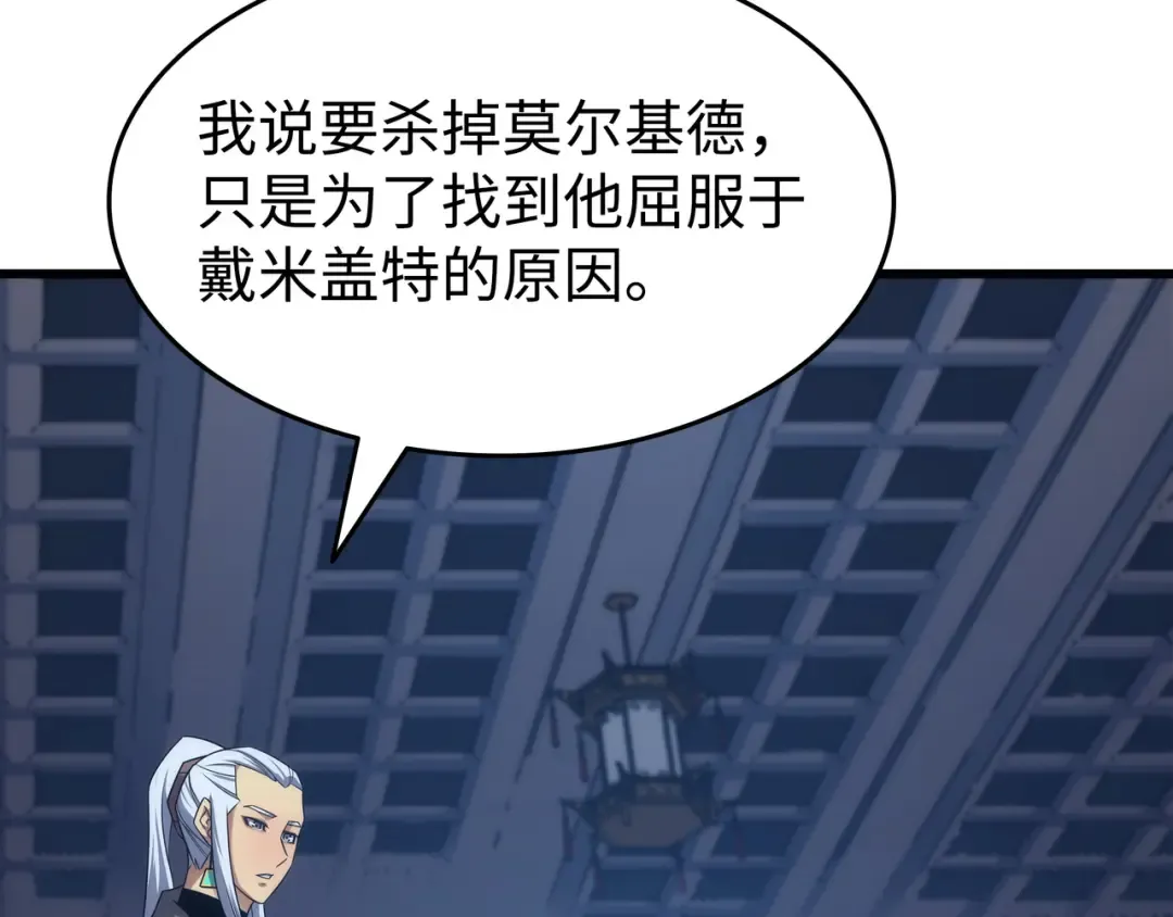 第175话 幕后主使 第165页