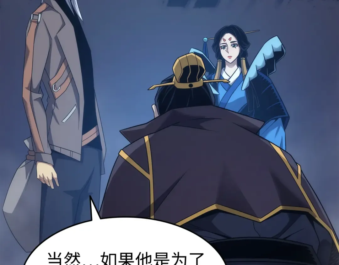 第175话 幕后主使 第166页