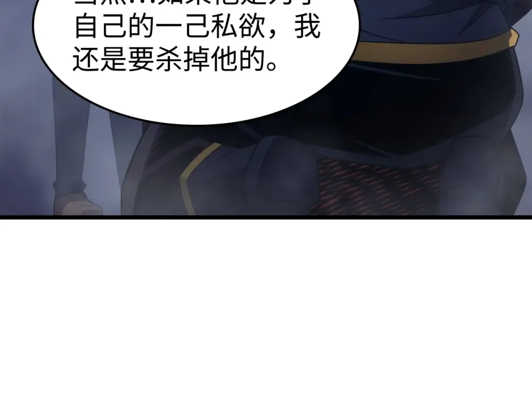 第175话 幕后主使 第167页