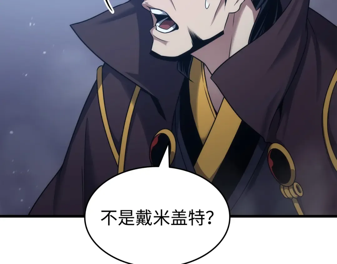 第175话 幕后主使 第169页