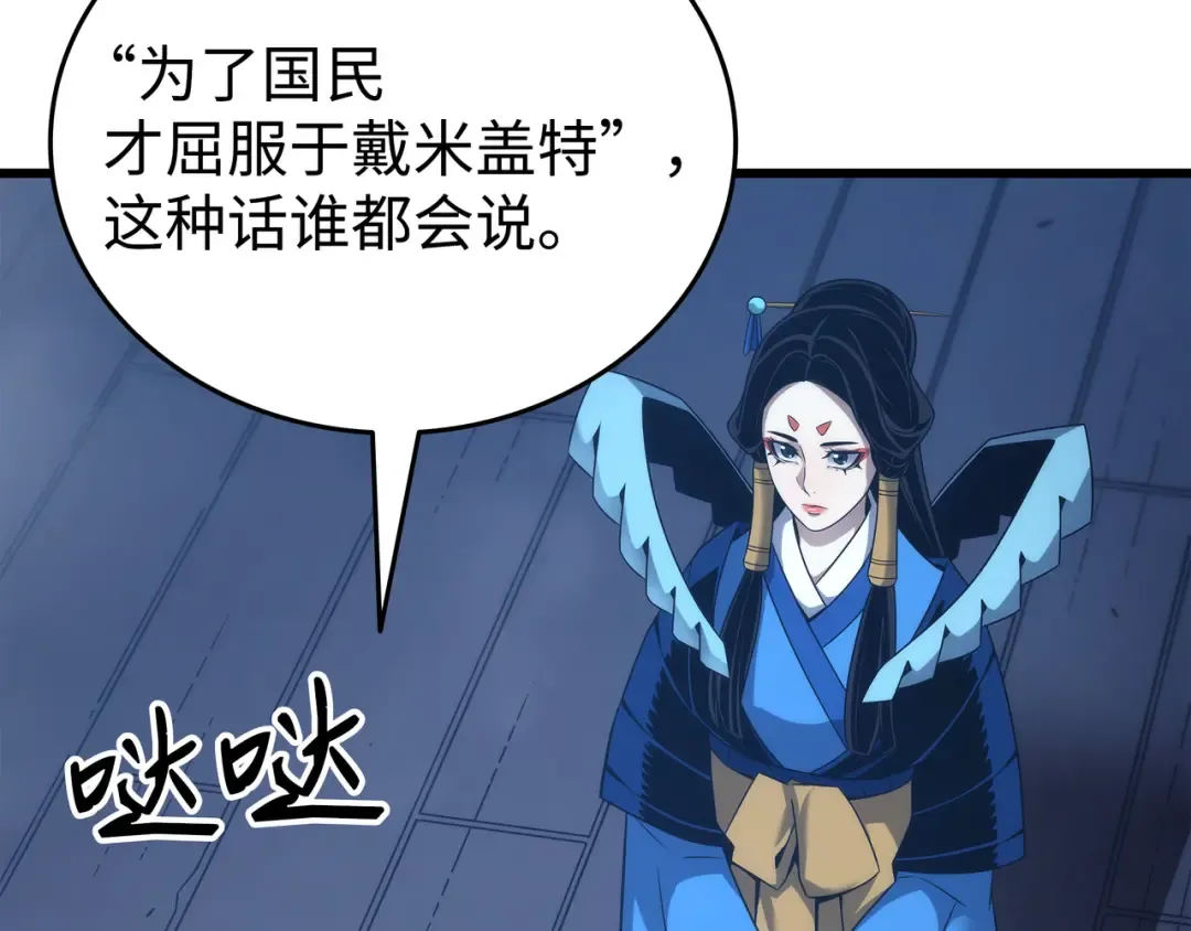 第175话 幕后主使 第175页